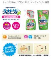 GEX  Top Breederのうさピカ 毎日のお掃除用 300ml