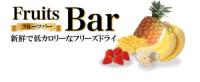 GEX  Fruits Bar パイン&バナナ 13g