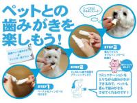 トーラス  歯垢トルトル フィンガー歯ブラシ スリム 犬猫用 3個