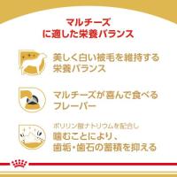 ロイヤルカナン  マルチーズ 成犬・高齢犬用 1.5kg