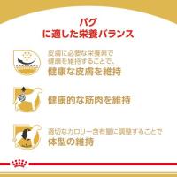 ロイヤルカナン  パグ 成犬・高齢犬用 1.5kg