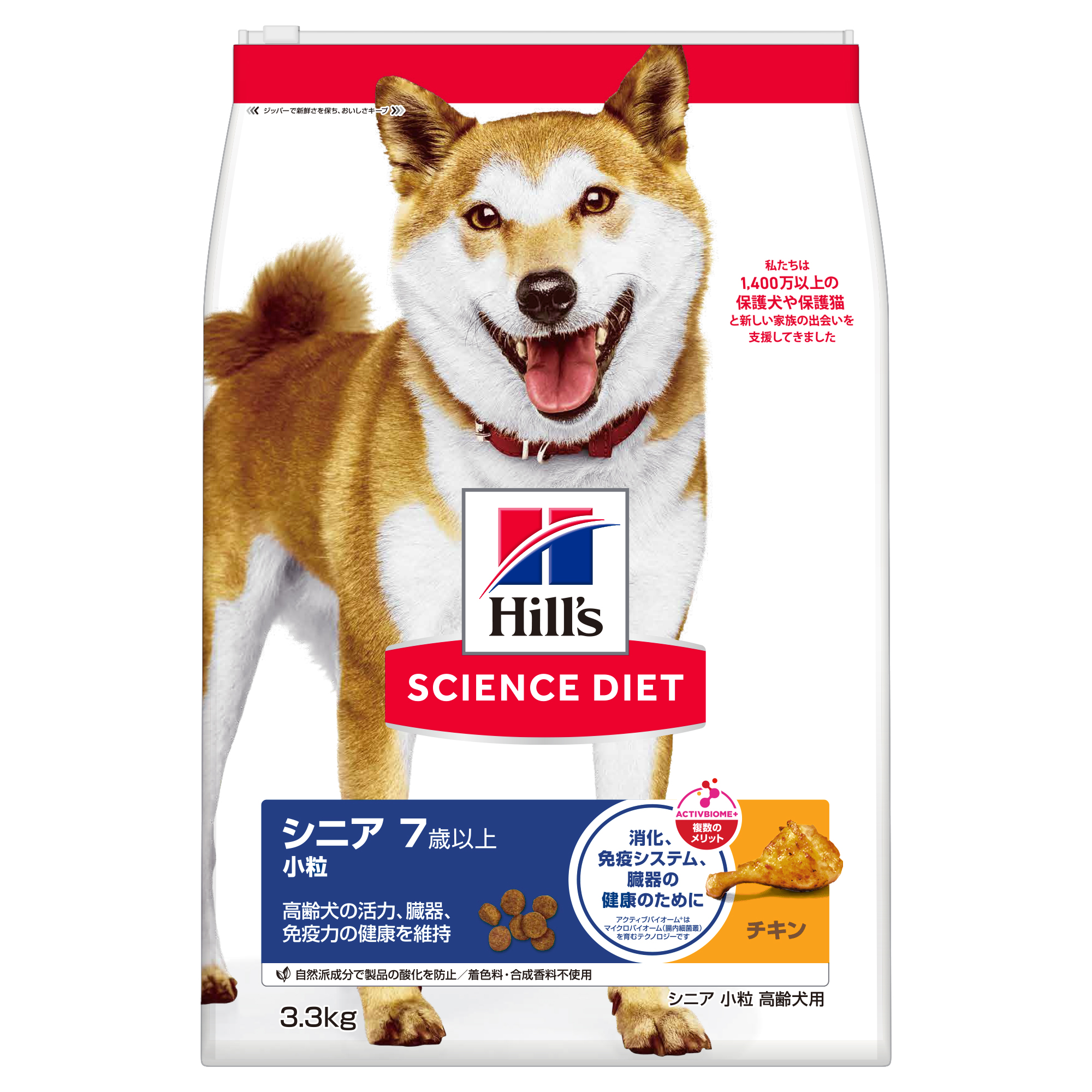 サイエンスダイエット ドッグフード シニア 小粒 7歳以上 チキン 高齢犬 お試し ドライ トライアル 3.3kg