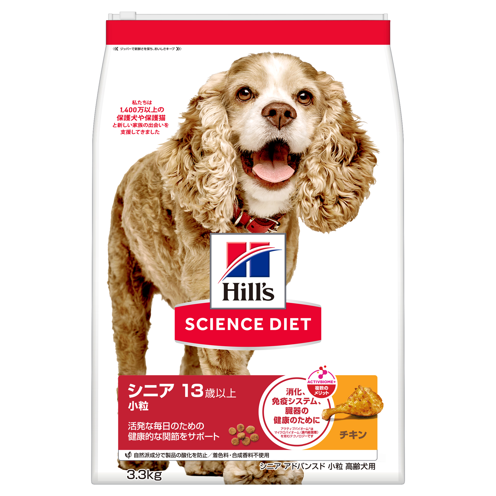 サイエンスダイエット ドッグフード シニアアドバンスド 小粒 13歳以上 チキン 高齢犬 お試し ドライ トライアル 3.3kg
