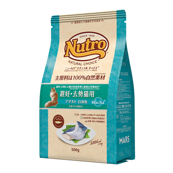 ニュートロ ナチュラル チョイス キャット 避妊・去勢猫用 アダルト 白身魚