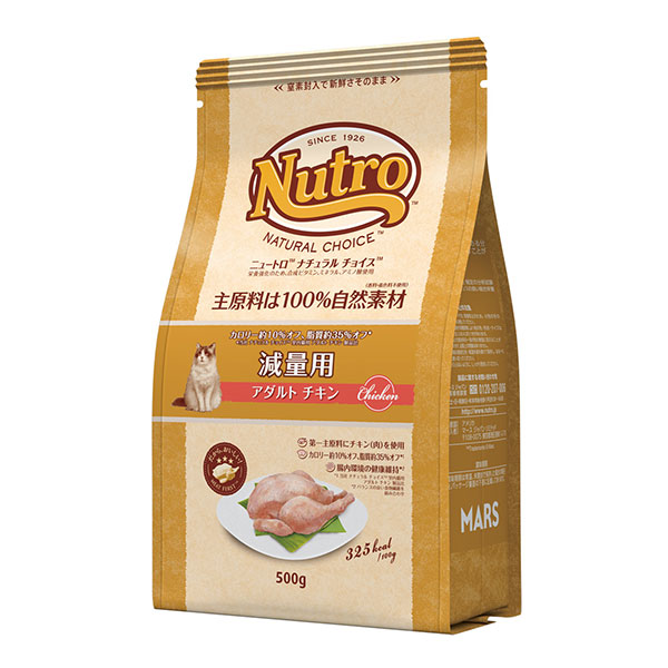 ニュートロ ナチュラル チョイス キャット 減量用 アダルト チキン