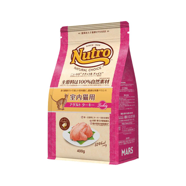 ニュートロ ナチュラル チョイス キャット 室内猫用 アダルト ターキー