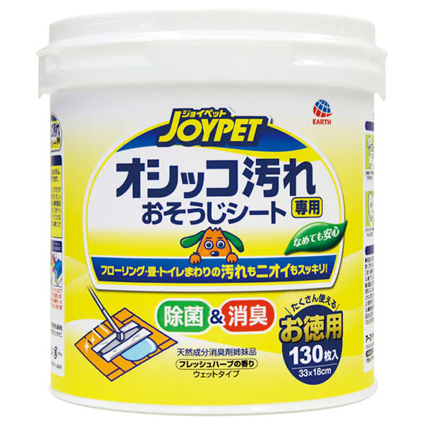 アース・ペット ジョイペット オシッコ汚れ専用おそうじシート徳用130枚
