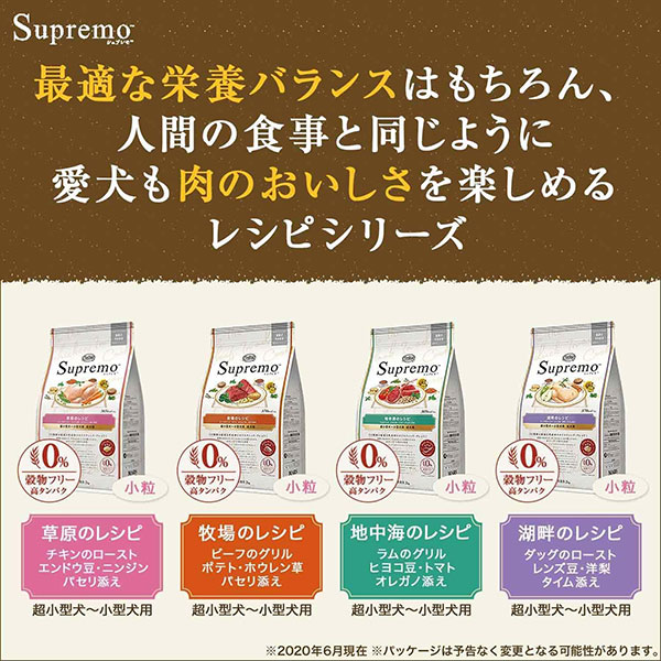 シュプレモラム2キロ✖️2袋 ニュートロ シュプレモ プレミアム ブレンド ラム 超小型犬