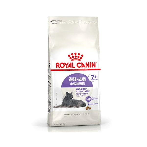 ステアライズド 7+（避妊・去勢で太りやすい猫専用フード 中高齢猫用）