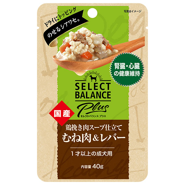 セレクトバランスPlus 鶏挽き肉スープ仕立て むね肉＆レバー 腎臓・心臓の健康維持/ 1才以上の成犬用