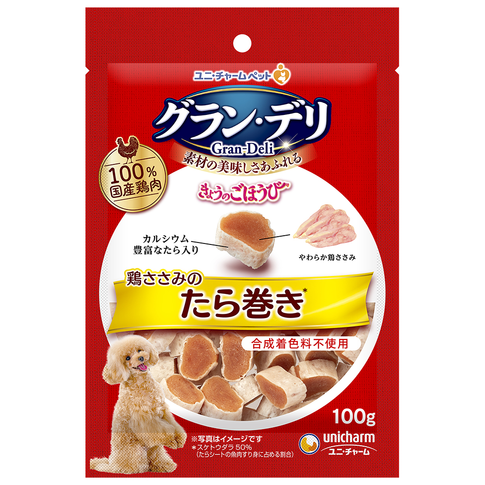 グラン･デリ きょうのごほうびヘルシーたら巻きささみ 100g