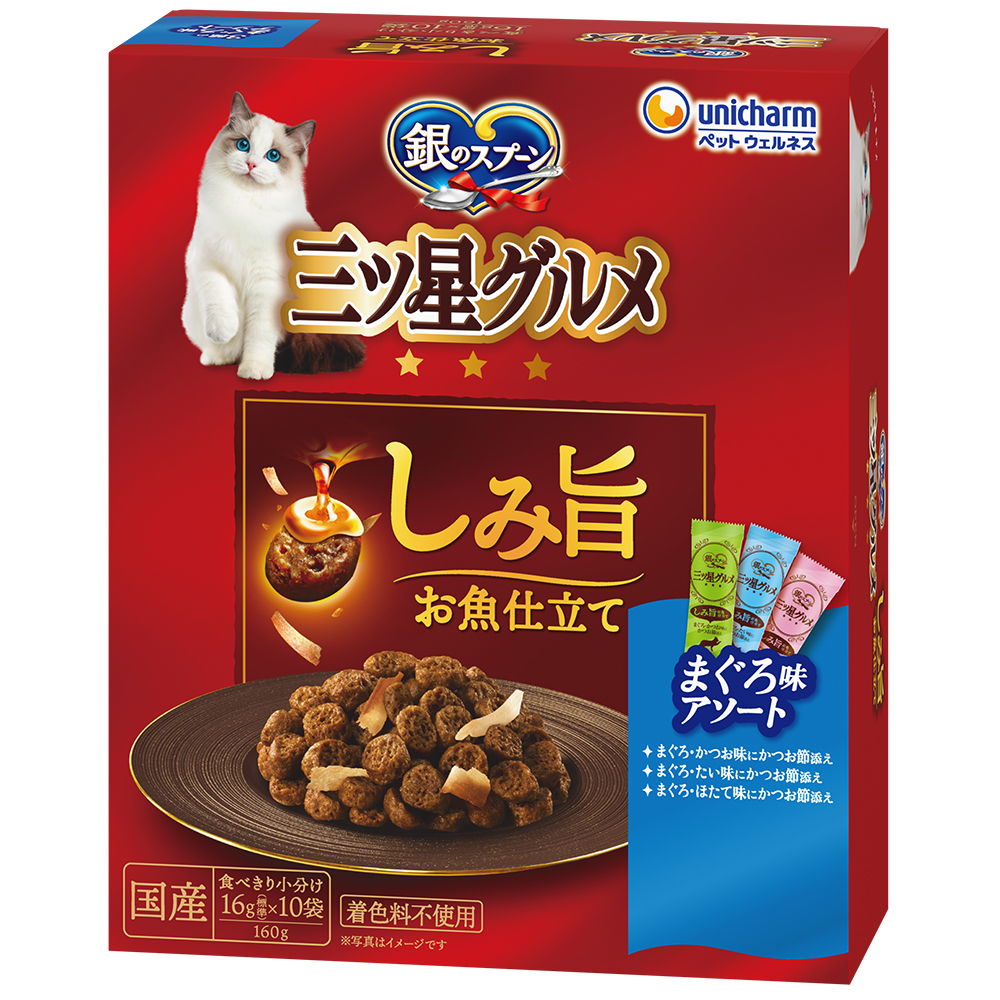 銀のスプーン　三ツ星グルメ しみ旨お魚仕立てまぐろ味レシピ3種のアソート 160g