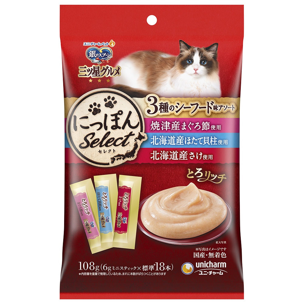 銀のスプーン　三ツ星グルメ おやつ3種のシーフード味アソートとろリッチまぐろ節&ほたて貝柱&さけ使用 108g