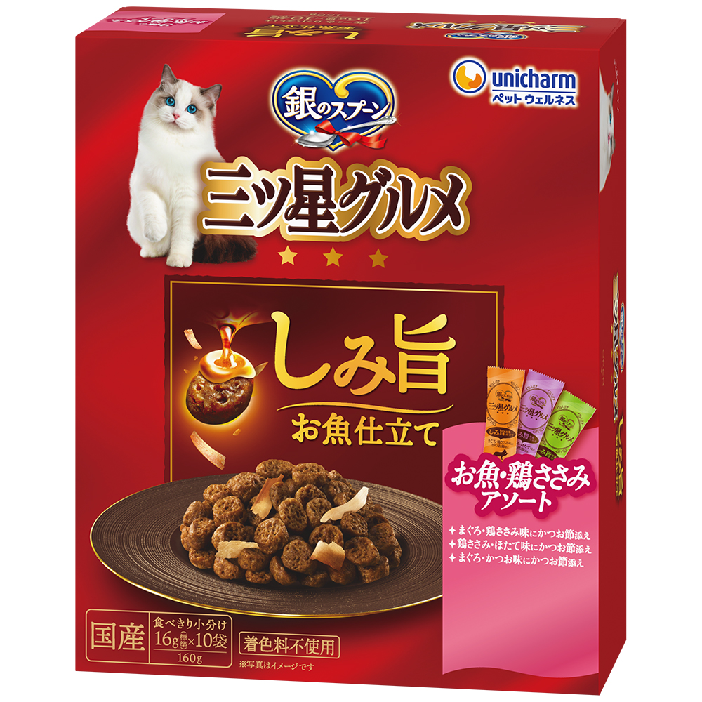 銀のスプーン　三ツ星グルメ しみ旨お魚仕立てお魚･鶏ささみレシピ3種のアソート 160g