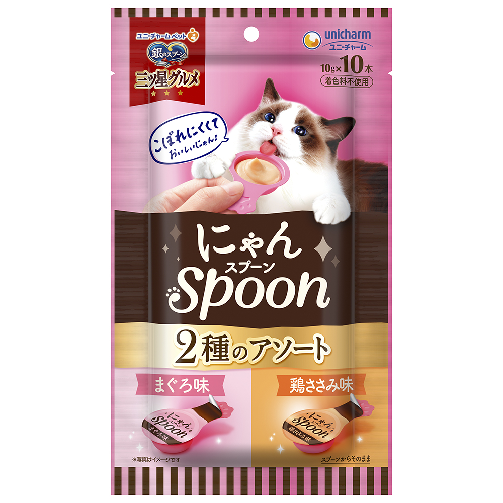 銀のスプーン　三ツ星グルメ おやつにゃんspoon2種のアソートまぐろ&鶏ささみ味 100g