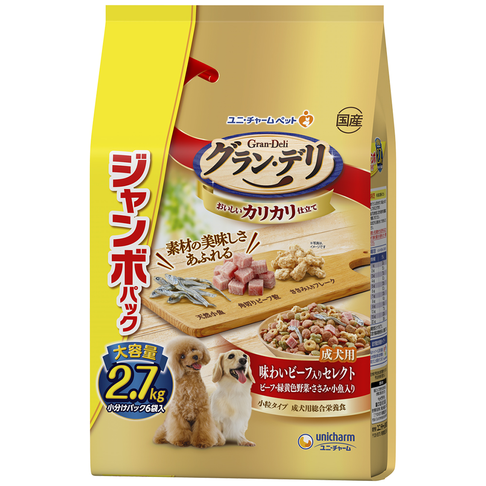 グラン･デリ カリカリ仕立て成犬味わいビーフ入りセレクトビーフ･緑黄色野菜･ささみ･小魚入り 2.7kg
