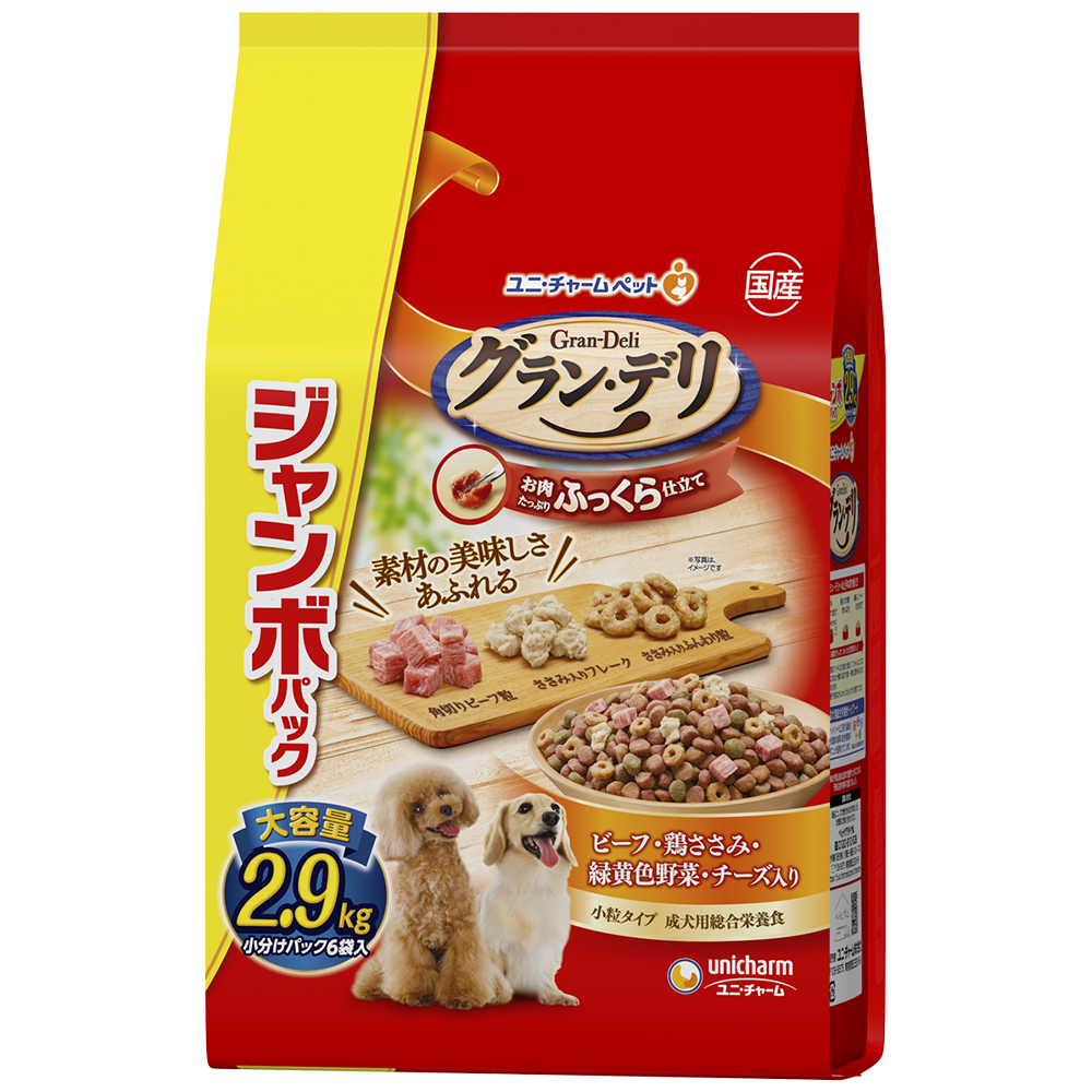 グラン･デリ ふっくら仕立てビーフ･鶏ささみ･緑黄色野菜･チーズ･角切りビーフ粒入り 2.9kg