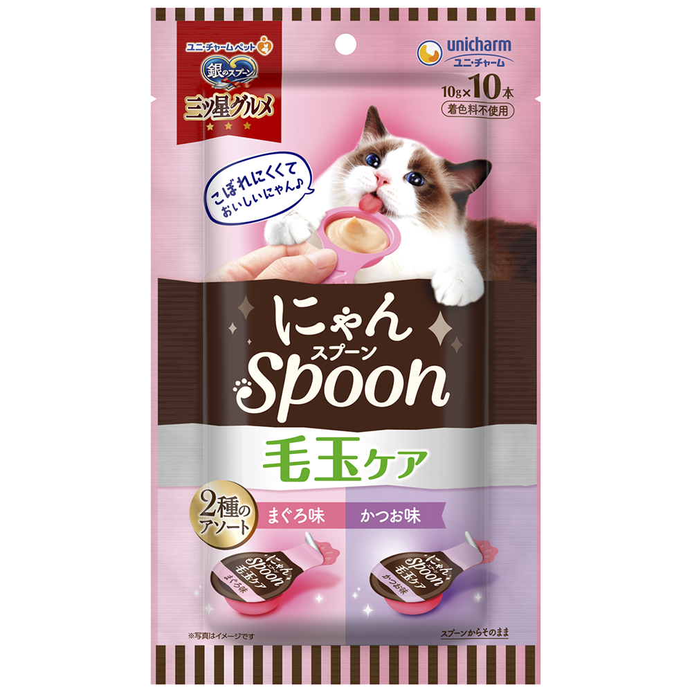 銀のスプーン　三ツ星グルメ おやつにゃんspoon毛玉ケア2種のアソートまぐろ&かつお味 100g
