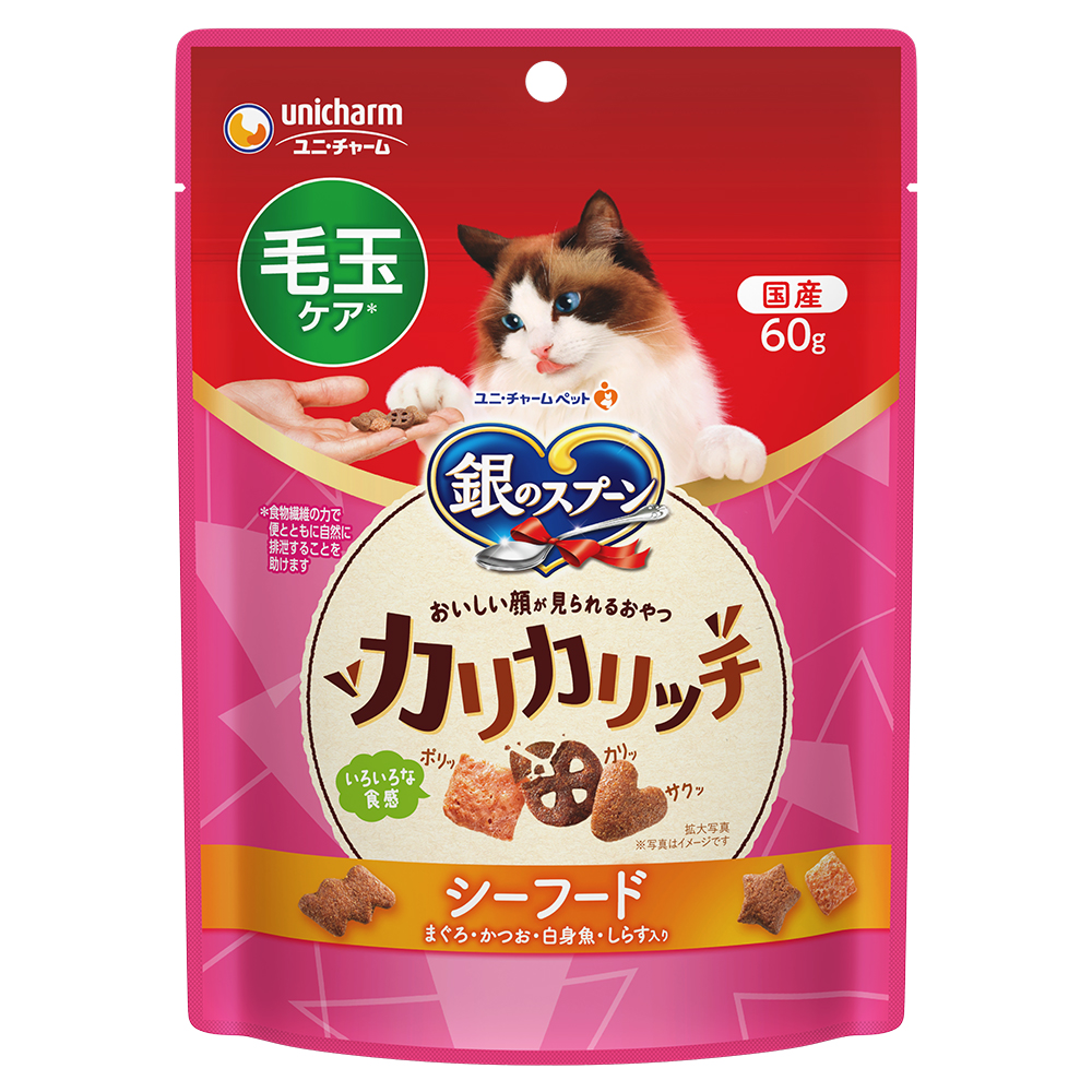 銀のスプーン おいしい顔が見られるおやつカリカリッチ毛玉ケアシーフード 60g