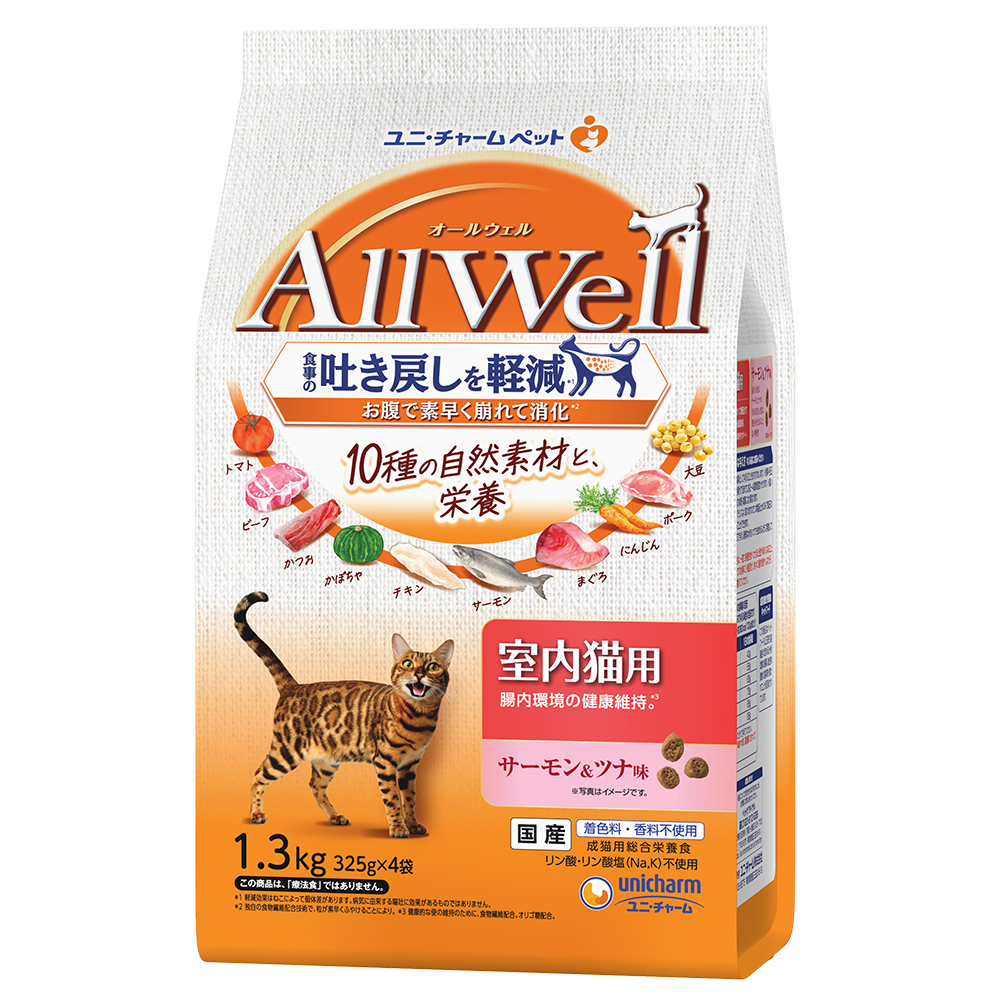 AllWell10種の自然素材室内猫用サーモン＆ツナ味 1．3kg