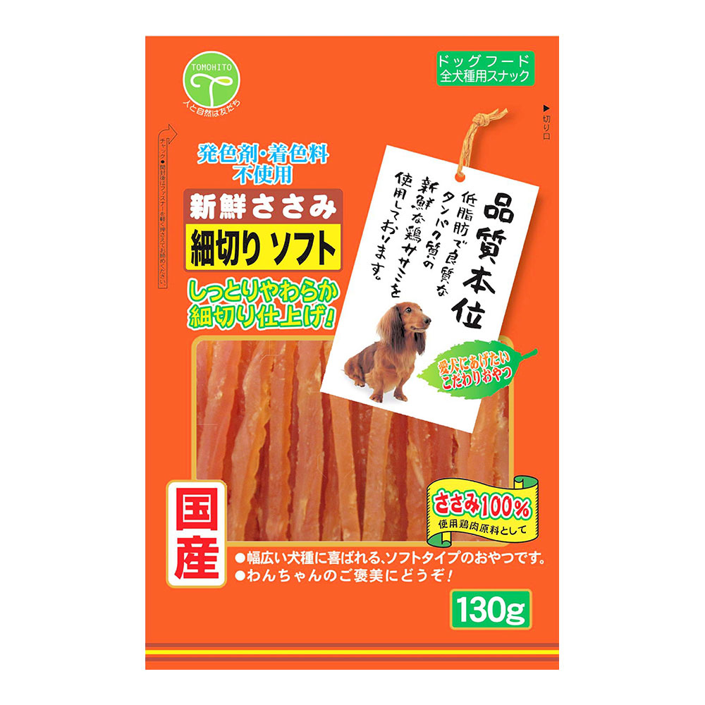 新鮮ささみ 細切りソフト 130g