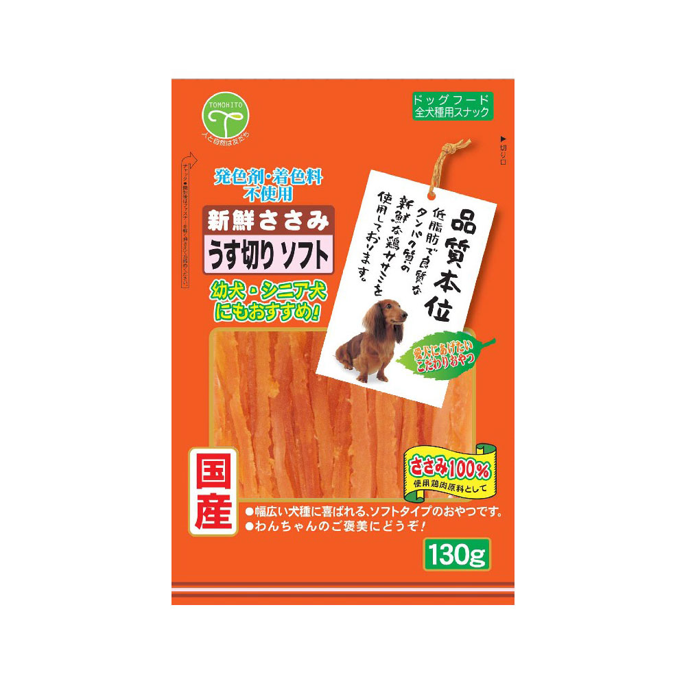 新鮮ささみ うす切りソフト 130g