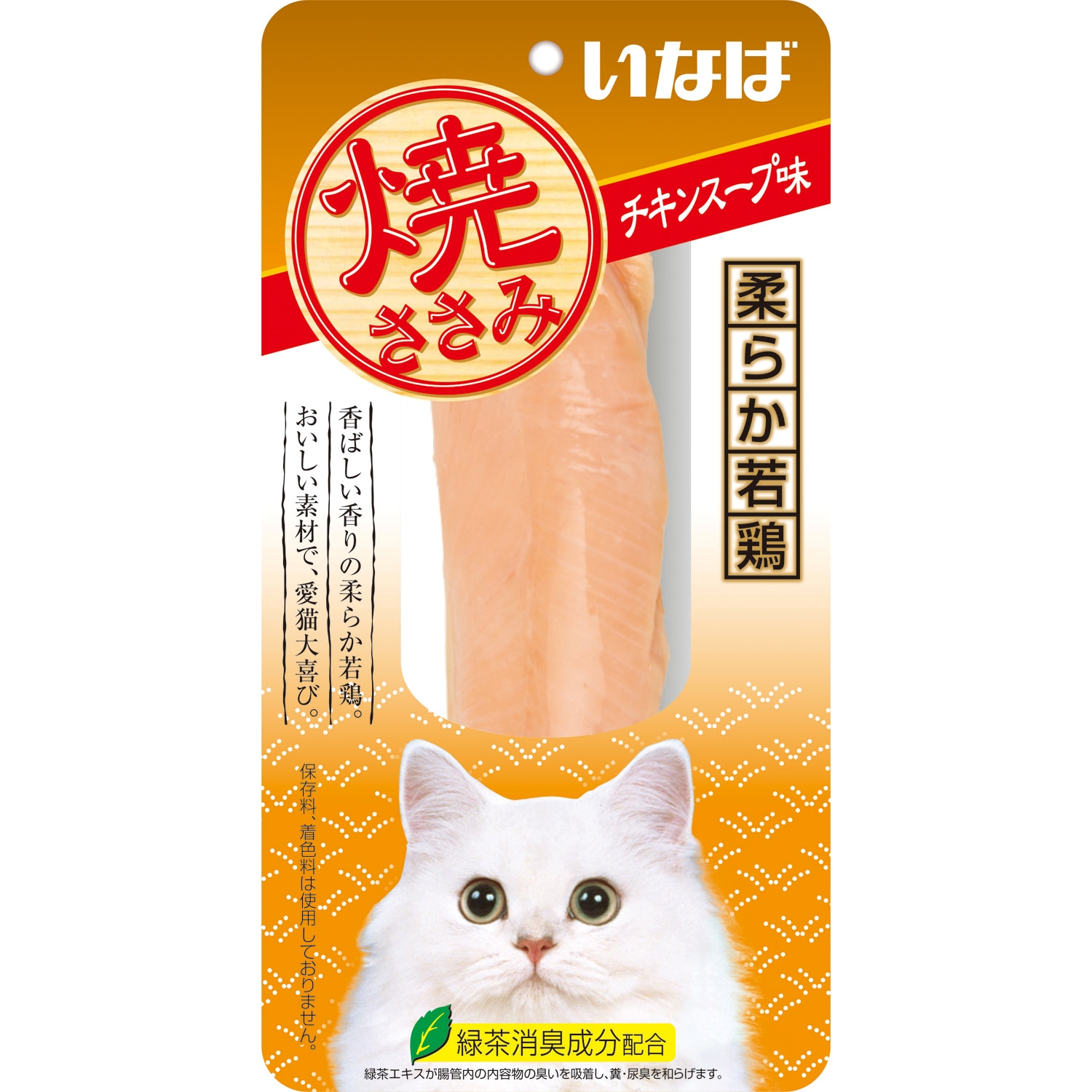 焼ささみ チキンスープ味 1本