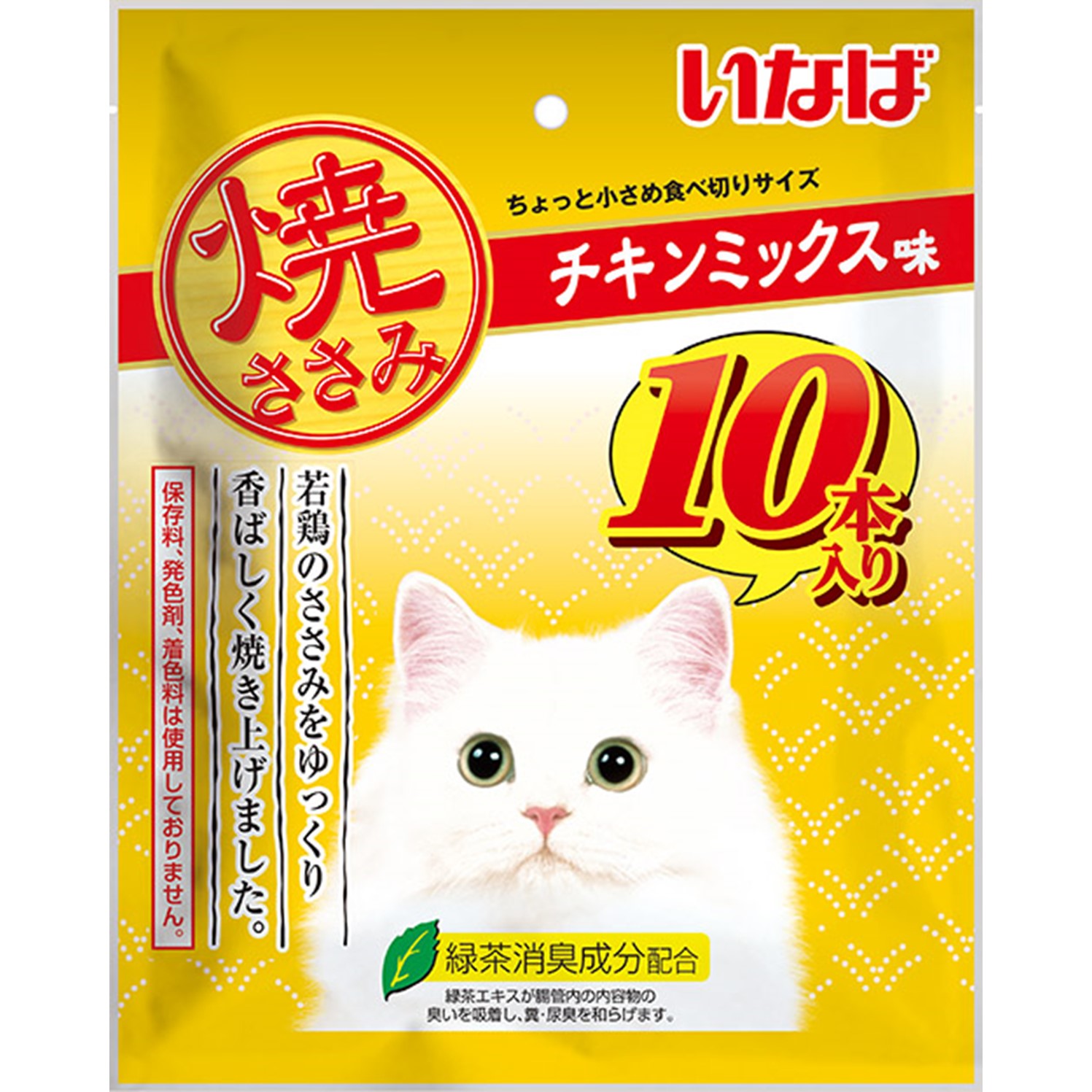 焼ささみ 10本入り チキンミックス味 10本