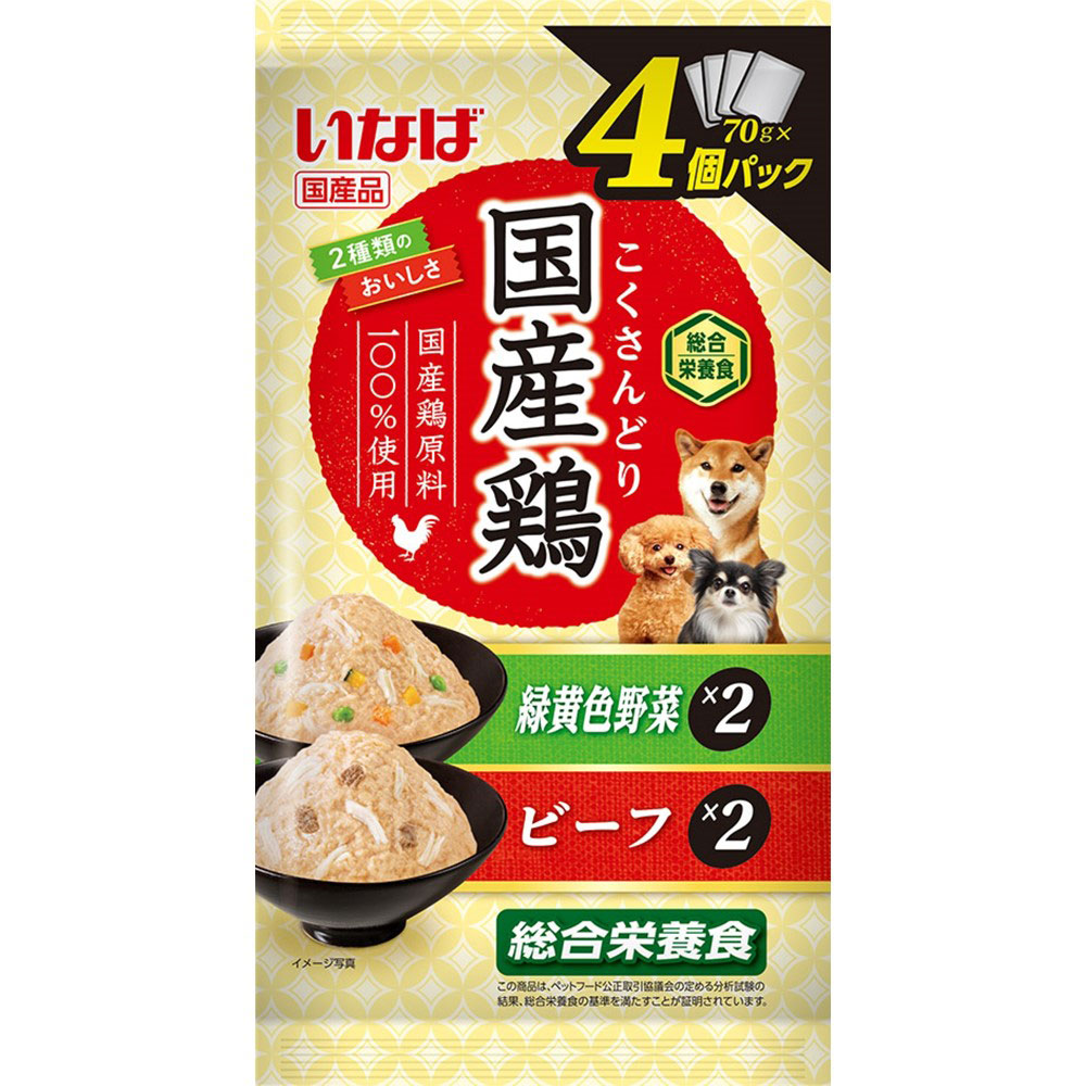国産鶏 緑黄色野菜・ビーフバラエティ 70g×4袋