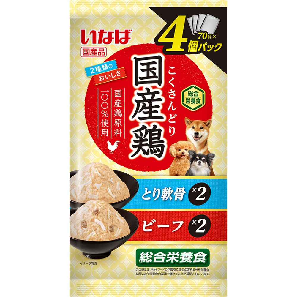 国産鶏 とり軟骨・ビーフバラエティ 70g×4袋