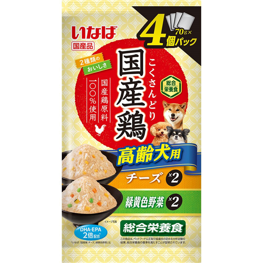 国産鶏 高齢犬用 チーズ・緑黄色野菜バラエティ 70g×4袋