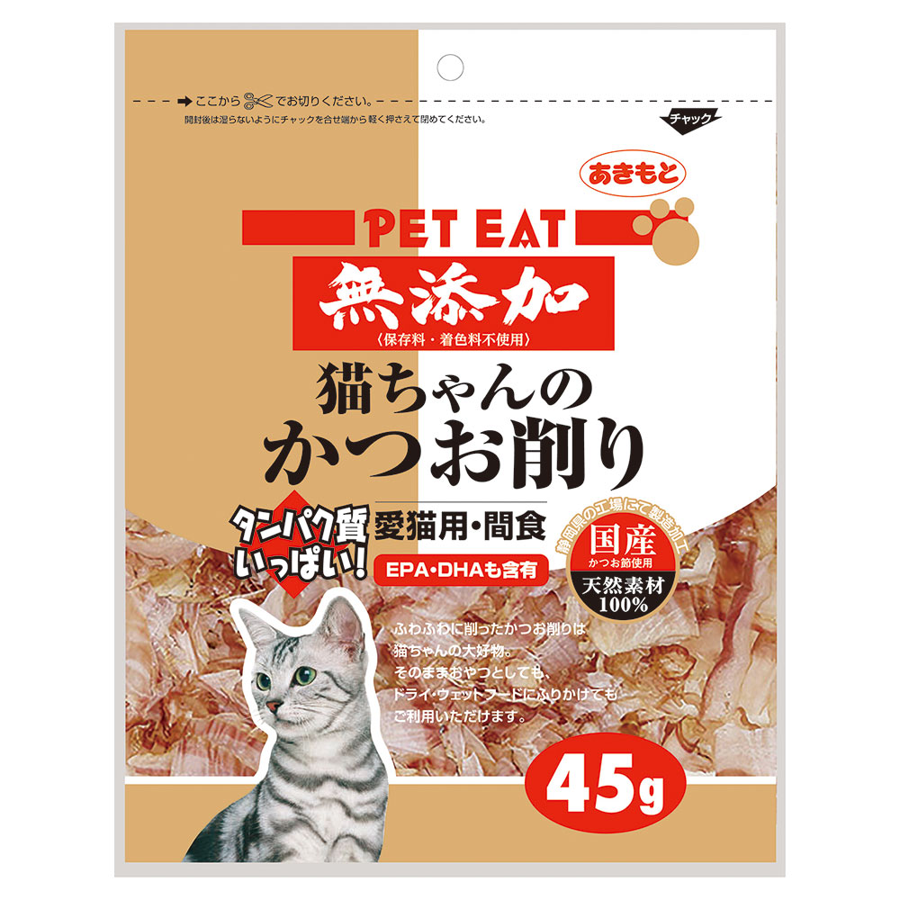 ペットイート 無添加猫ちゃんのかつお削り 45g