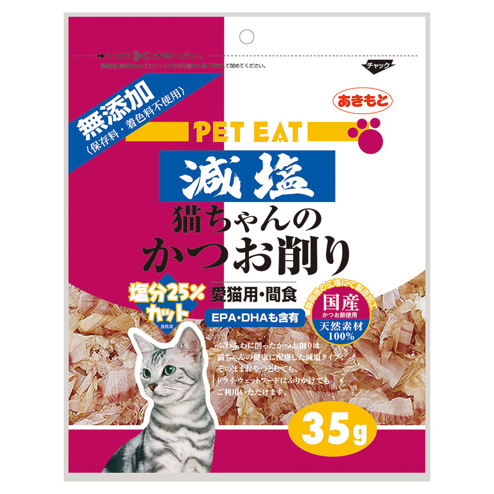 ペットイート 減塩猫ちゃんのかつお削り 35g