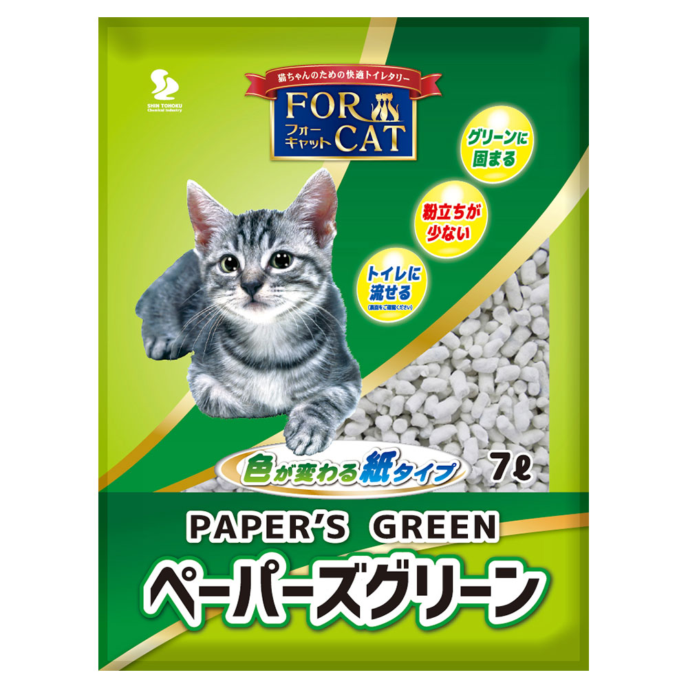 ペーパーズグリーン7L