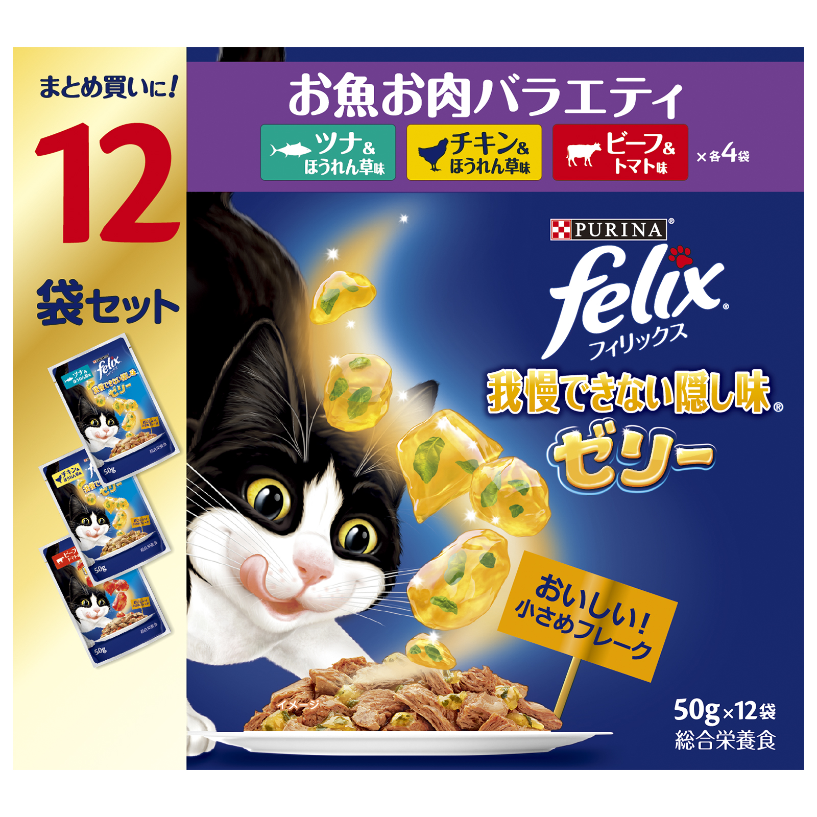 フィリックスパウチ　12袋P　我慢できない隠し味ゼリー　お魚お肉バラエティ　50g×12袋 600g