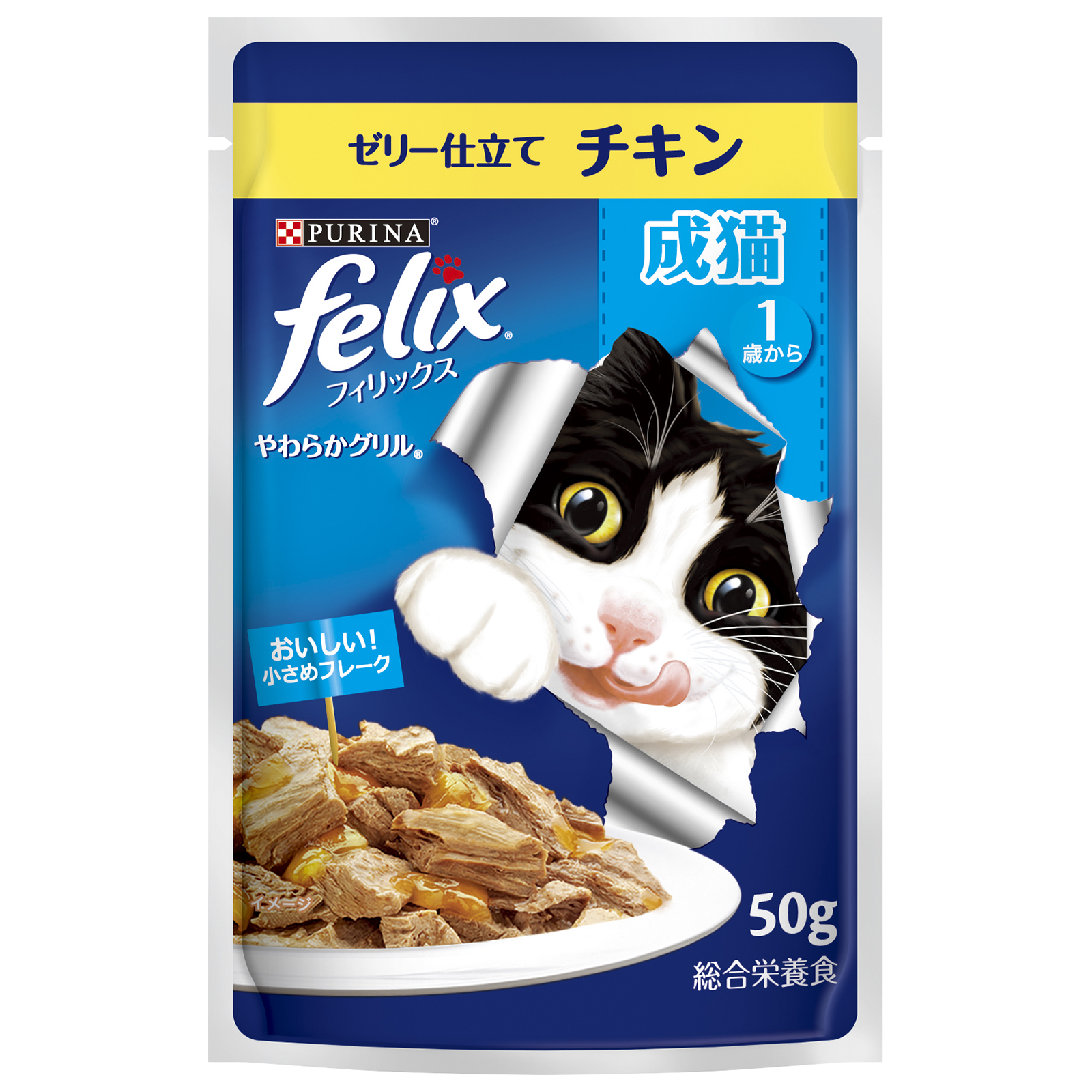 フィリックスパウチ　やわらかグリル　成猫　チキン　 50g