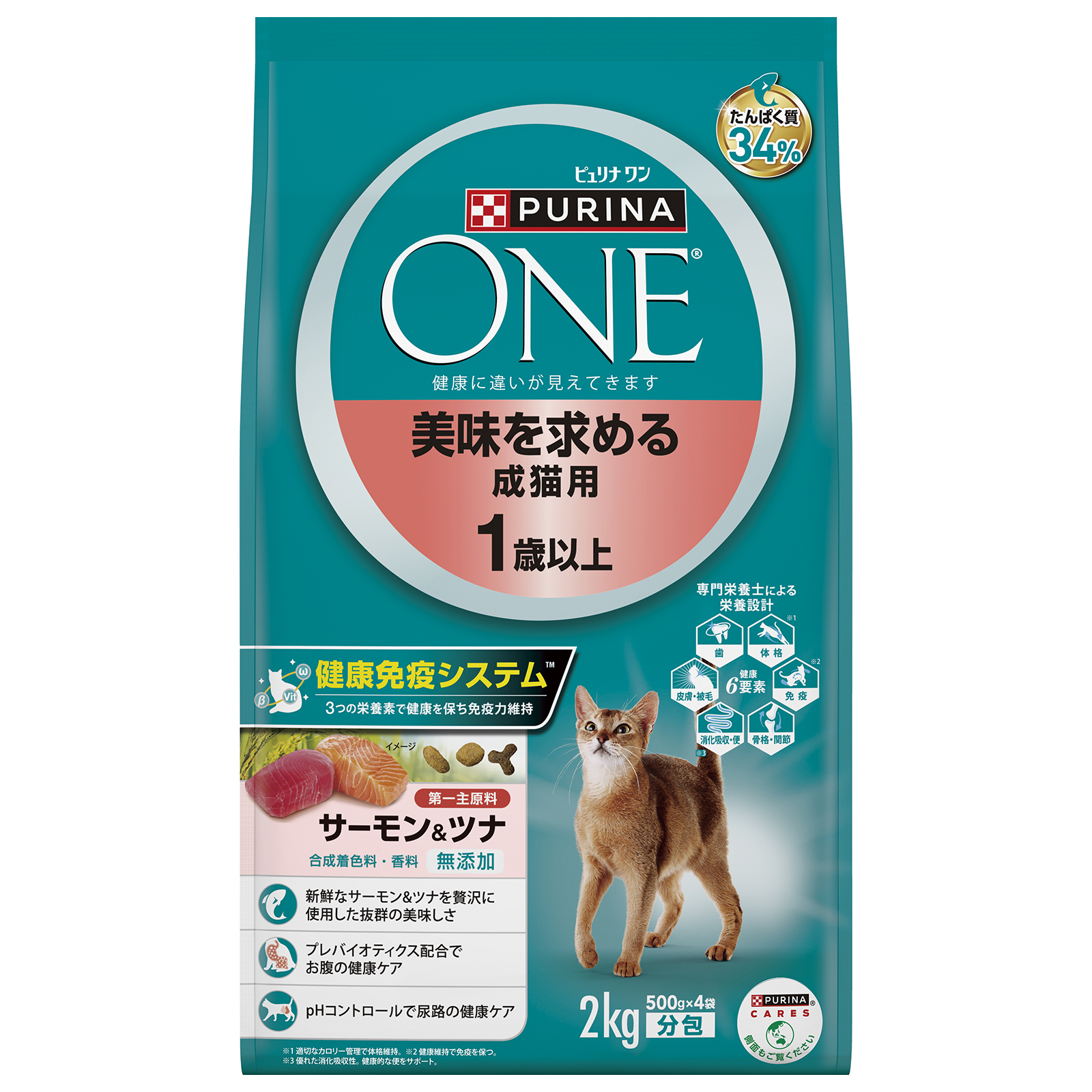 ピュリナワンキャット　美味を求める成猫用　サーモン＆ツナ　2.0kg