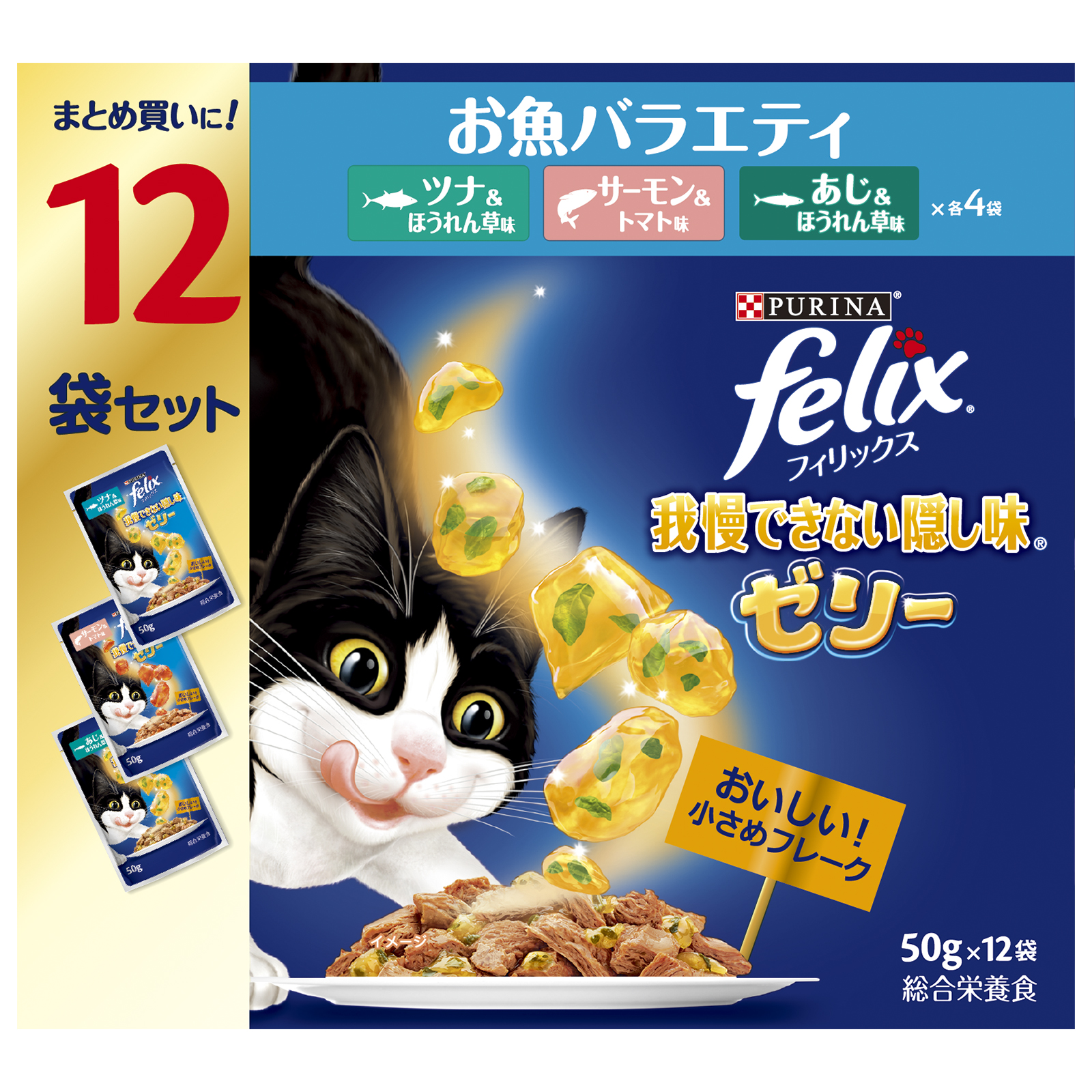 フィリックスパウチ　12袋P　我慢できない隠し味ゼリー　お魚バラエティ　50g×12袋 600g