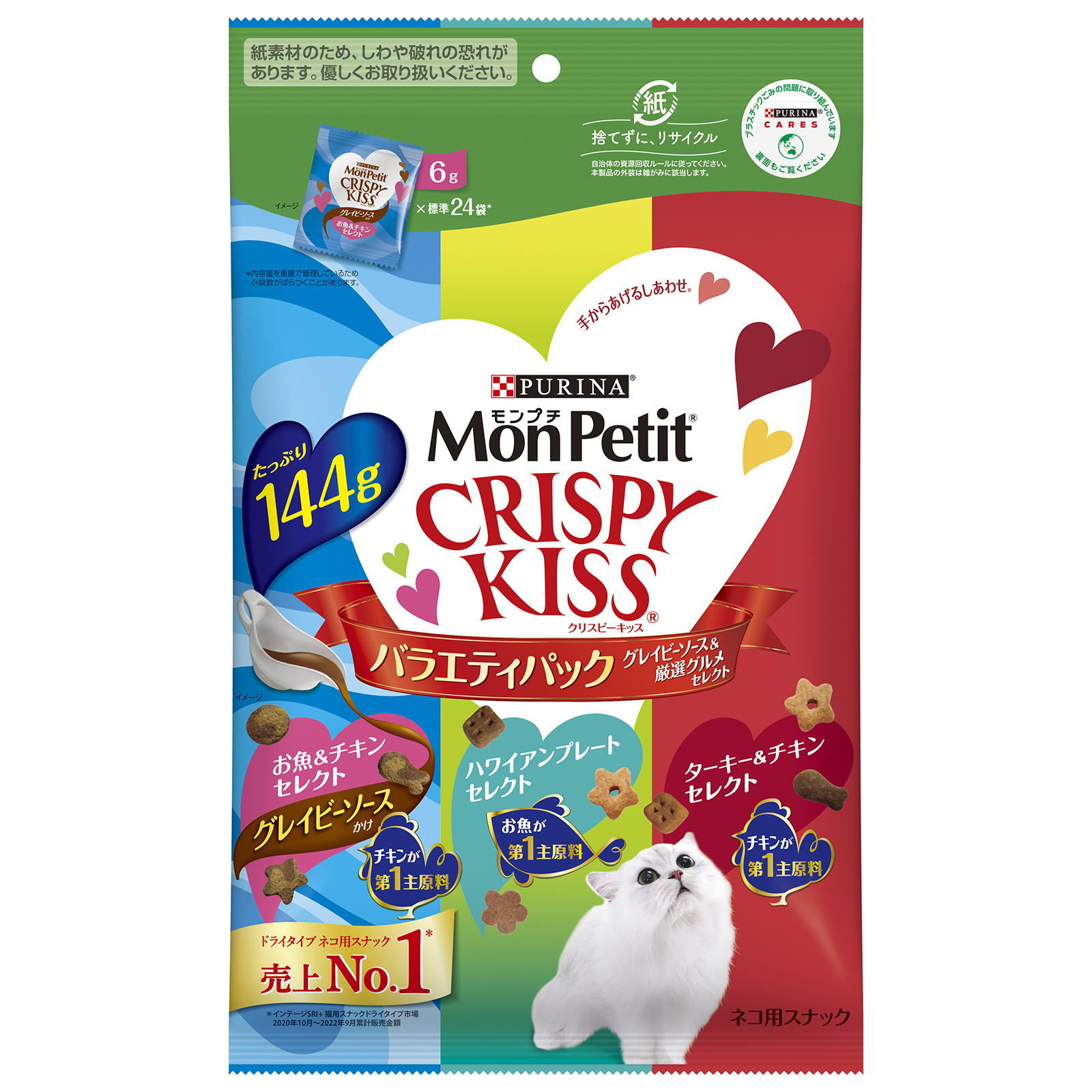 モンプチ　クリスピーキッス　バラエティパック　グレイビーソース＆厳選グルメセレクト　144g