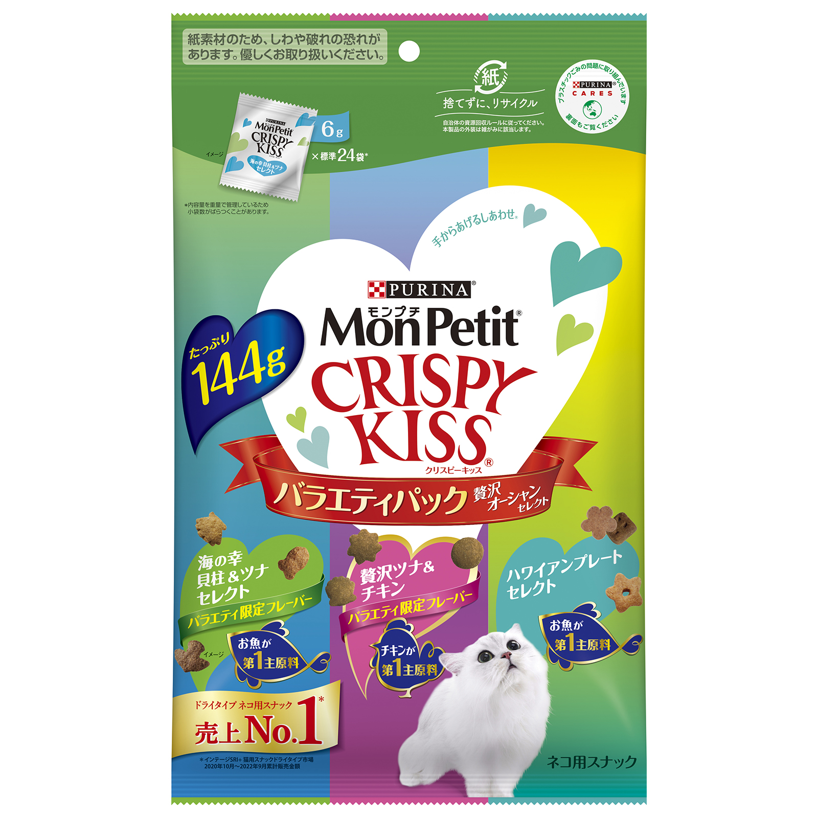 モンプチ　クリスピーキッス　バラエティパック　贅沢オーシャンセレクト　144g