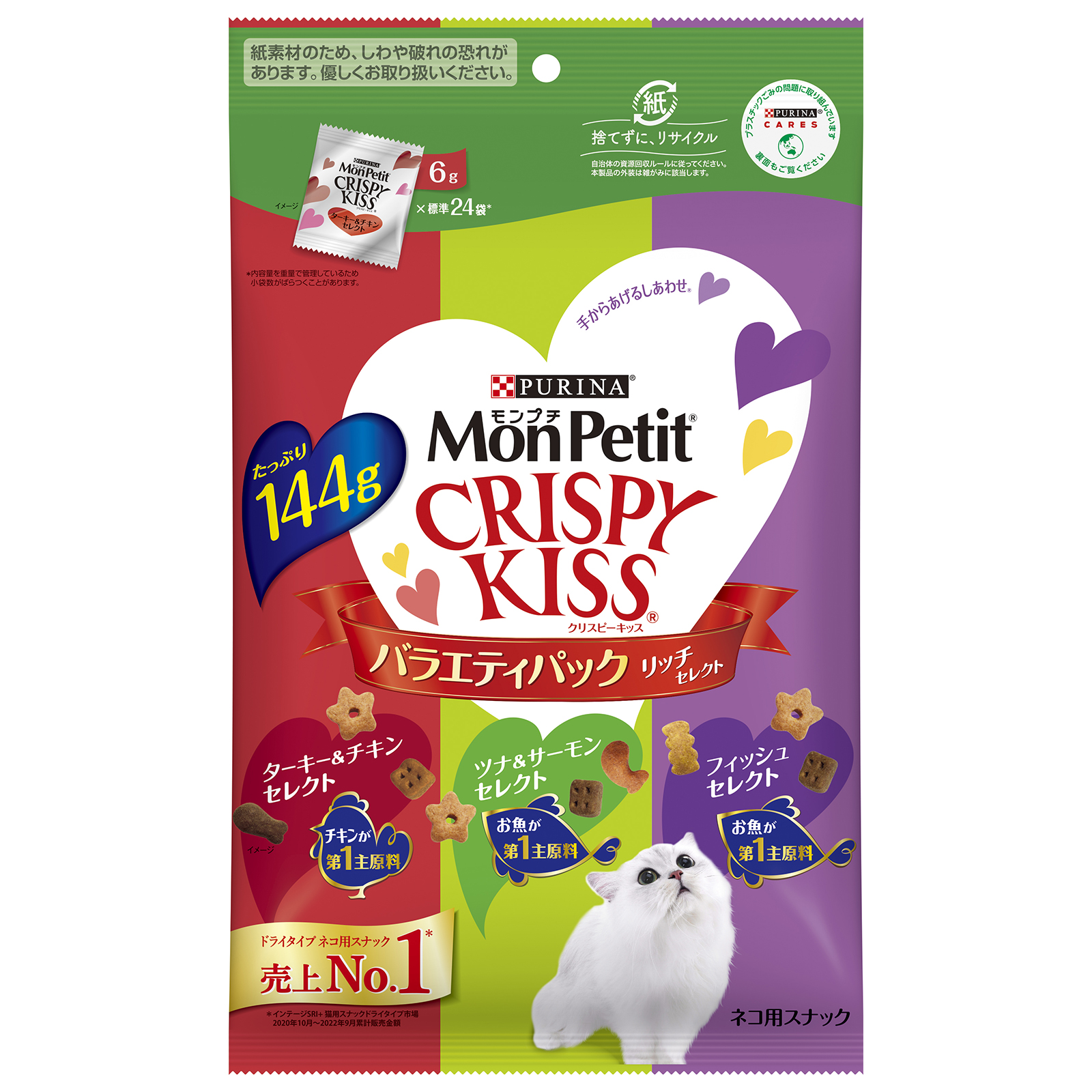 モンプチ　クリスピーキッス　バラエティパック　リッチセレクト　144g