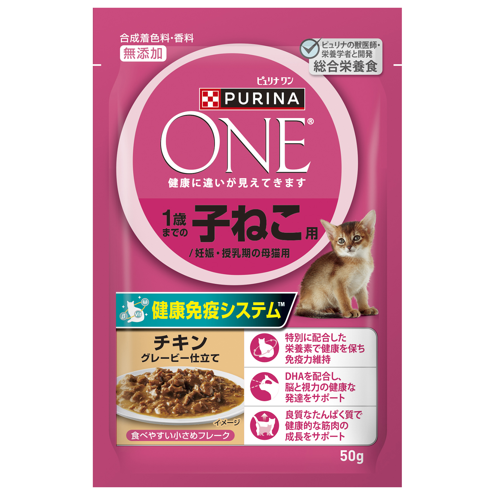 ピュリナワンキャット　パウチ　1歳までの子ねこ用／妊娠・授乳期の母猫用チキングレービー仕立て　50g