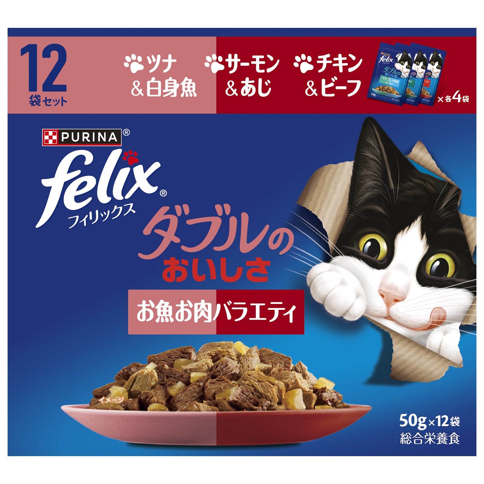 フィリックスパウチ　12袋P　ダブルのおいしさ　お魚お肉バラエティ　50g×12袋 600g