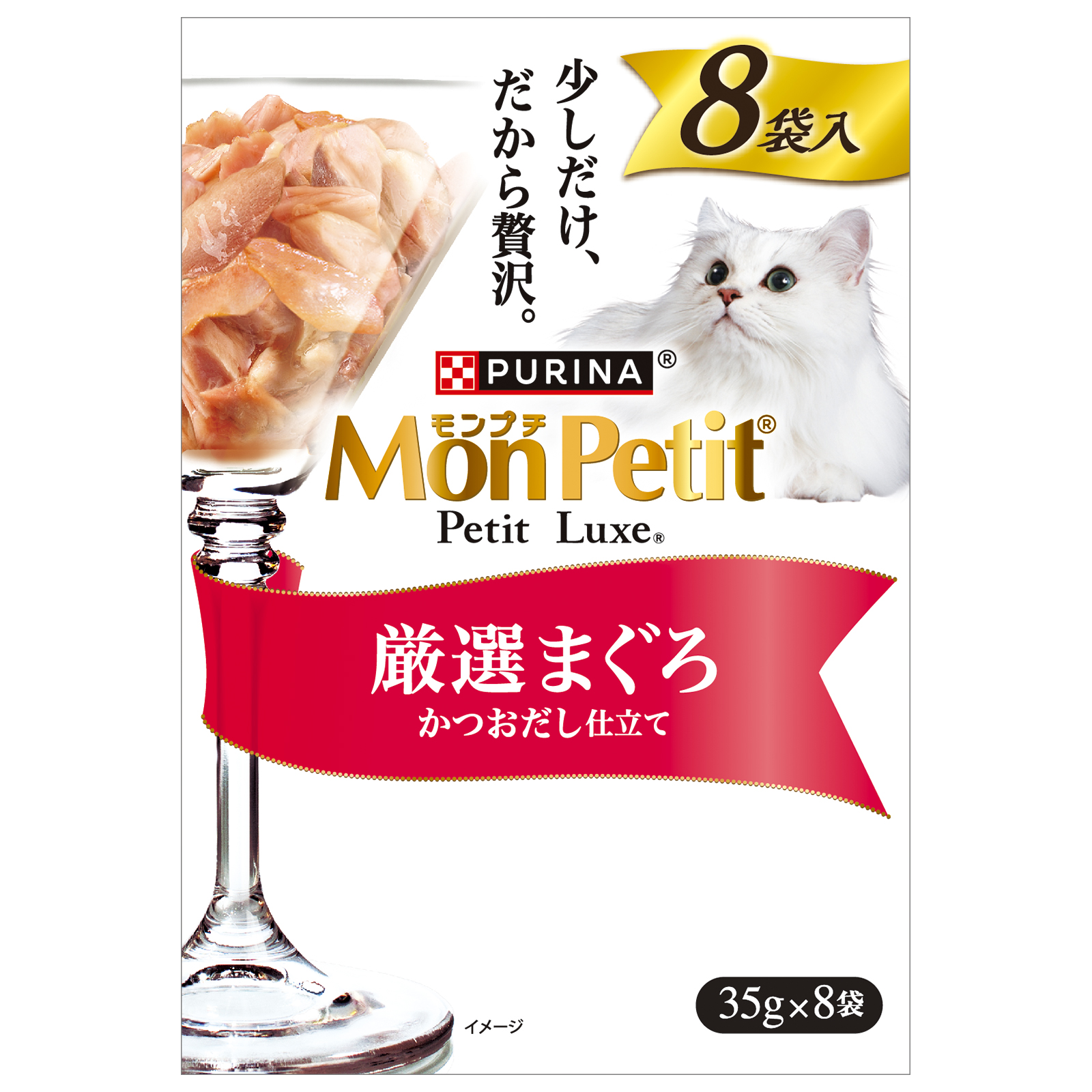 モンプチ　プチリュクスパウチ　厳選まぐろ 35g×8P