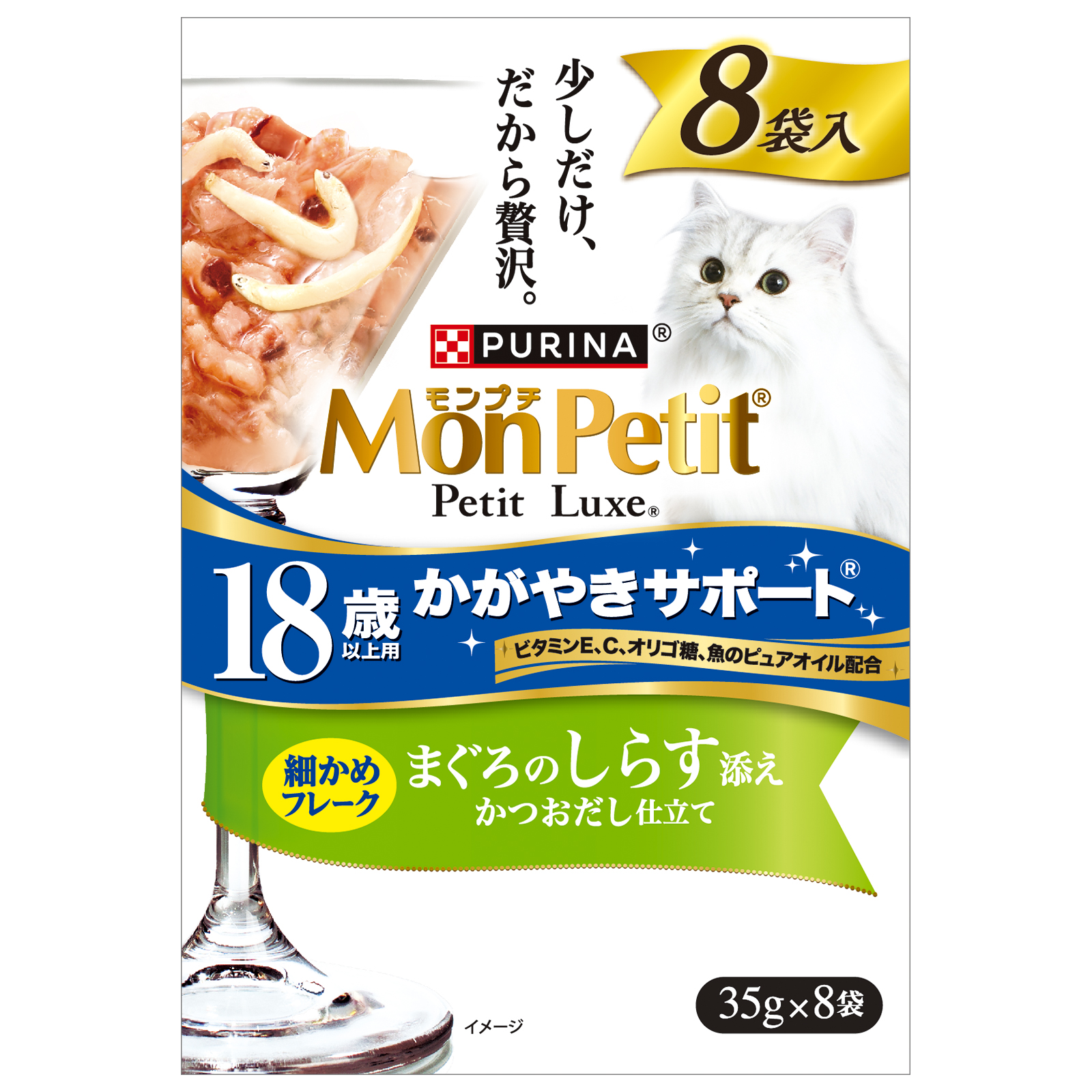 モンプチ　プチリュクスパウチ　18歳以上用　まぐろのしらす添え 35g×8P