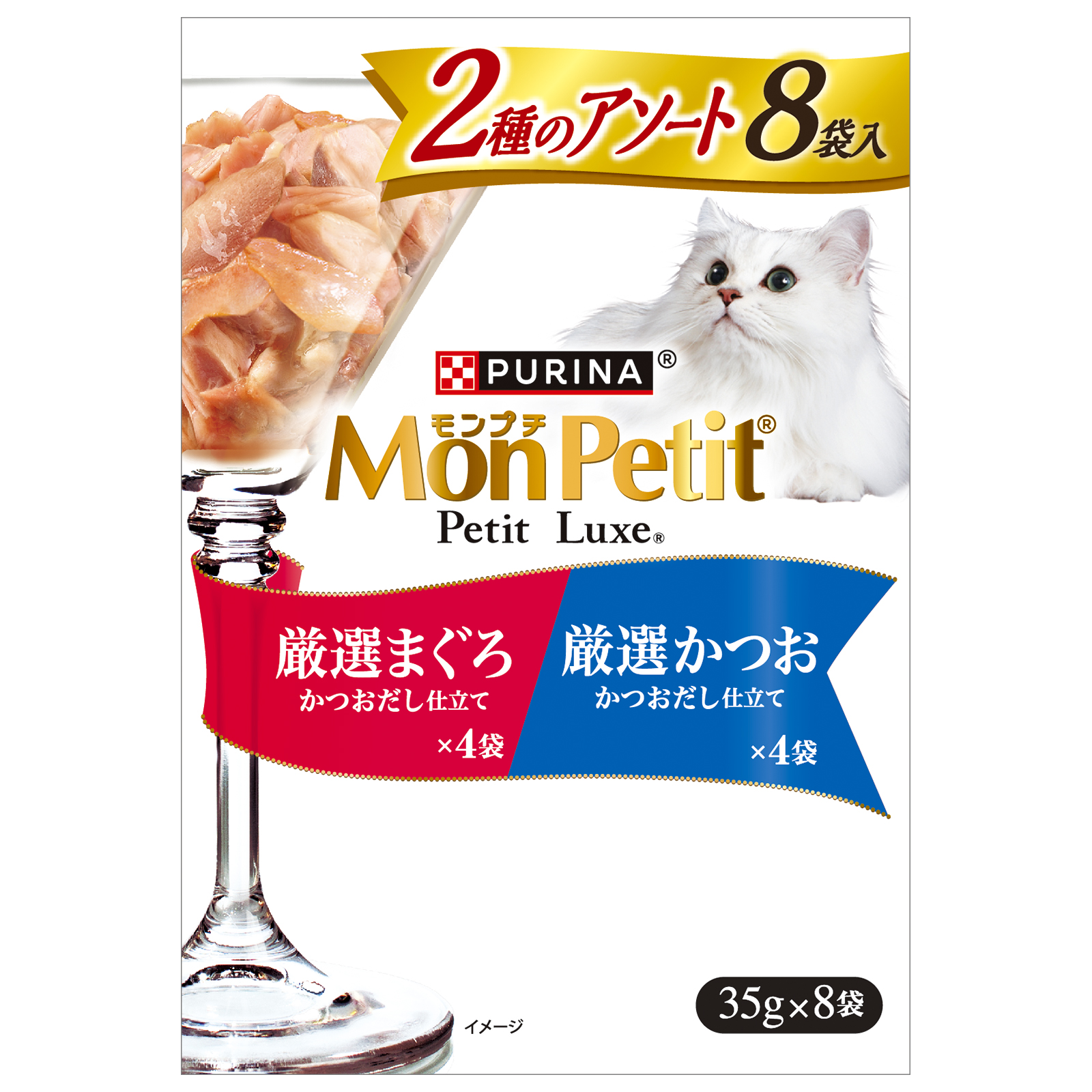モンプチ　プチリュクスパウチ　2種のアソート　厳選まぐろ＆厳選かつお 35g×8P