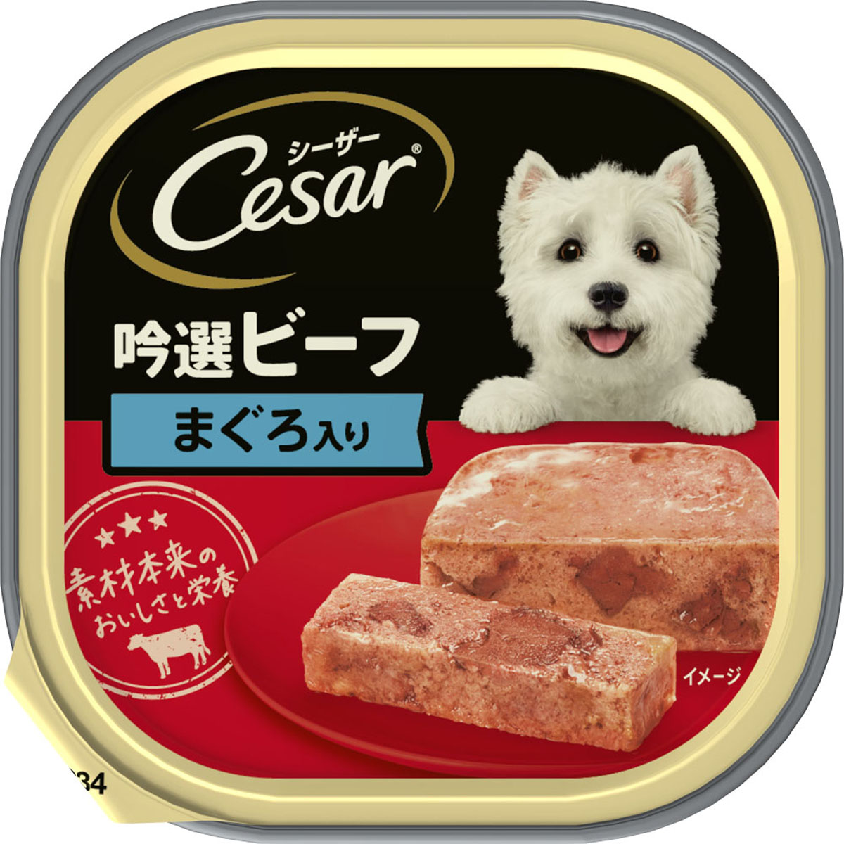 シーザー 吟選ビーフ　まぐろ入り 100g