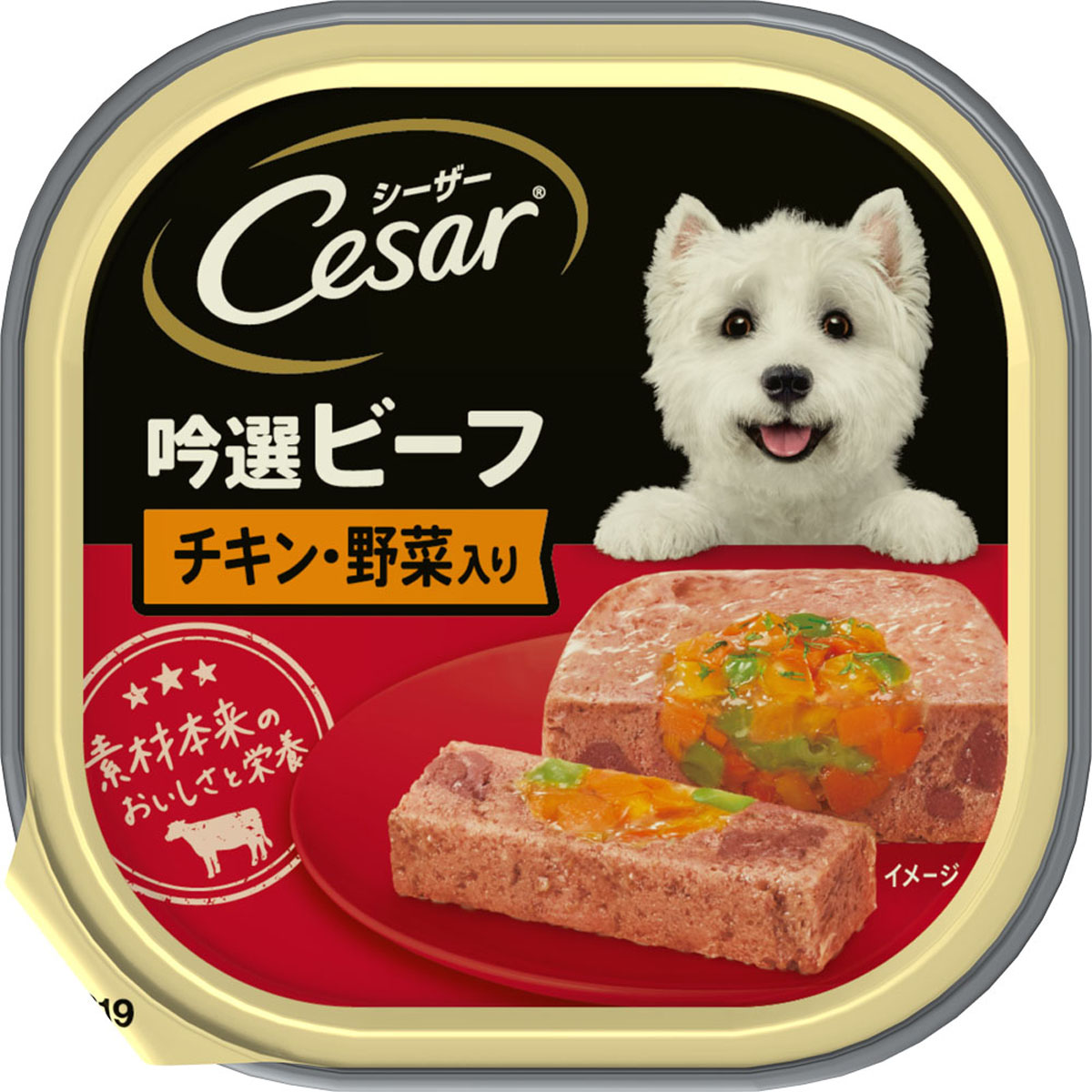 シーザー 吟選ビーフ　チキン・野菜入り 100g