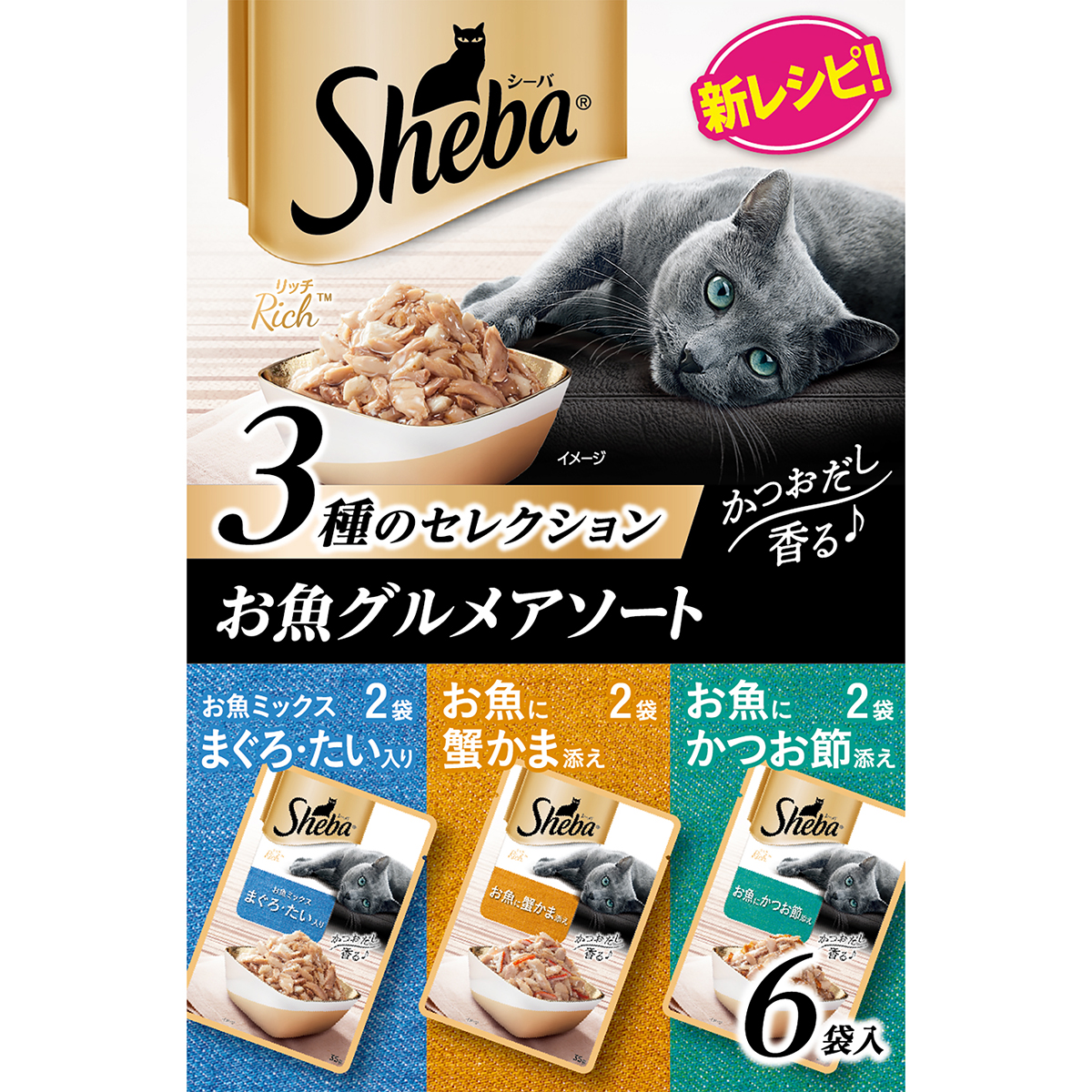 シーバリッチ お魚グルメアソート 35g×6袋