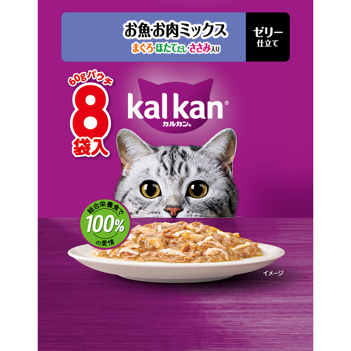 カルカンパウチ　お魚・お肉ミックス　まぐろ・ほたてだし・ささみ入り 60g×8